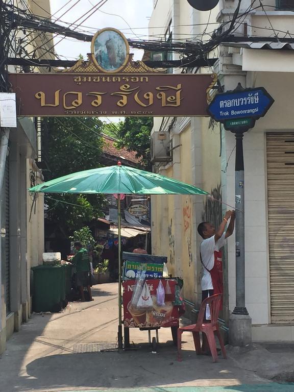Ricos Honey Place Guesthouse Bangkok Dış mekan fotoğraf