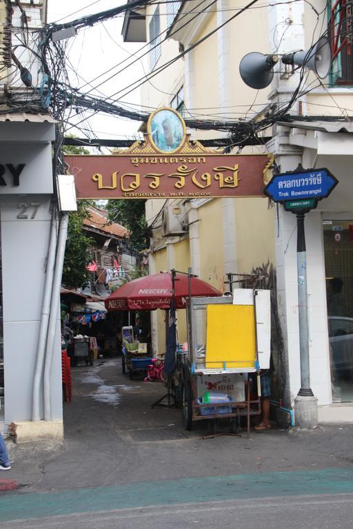 Ricos Honey Place Guesthouse Bangkok Dış mekan fotoğraf